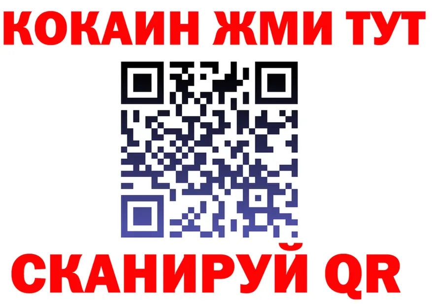 COCAIN FishScale как войти сайты даркнета OMG Ликино-Дулёво
